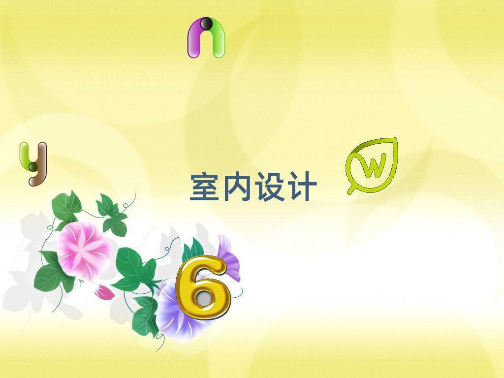 xW(xu)҃(ni)O(sh)Ӌ(j)(bo)ʲô