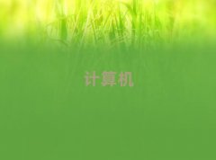 ˮ^(q)W(xu)Ӌ(j)C(j)ƌW(xu)cˇg(sh)ĂW(xu)У
