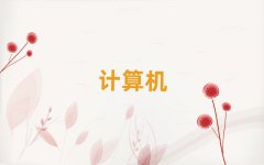 Fꖰƅ^(q)ʲôW(xu)УW(xu)Ӌ(j)C(j)(yng)üg(sh)