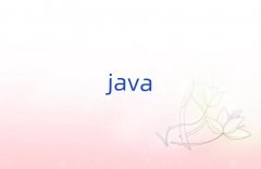 Ͻօ^(q)JavaӖ(xn)W(xu)УW(xu)M(fi)