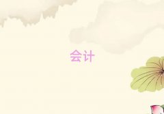 ʮߏ^(q)Е(hu)Ӌ(j)Ӗ(xn)