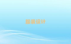 ȪȪۅ^(q)W(xu)bO(sh)Ӌ(j)