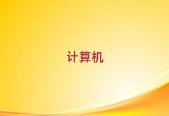 MW(xu)ӋC(yng)üg(sh)ʲô