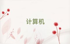 ϷʰӅ^(q)ČW(xu)Ӌ(j)C(j)ƌW(xu)cˇg(sh)(zhun)