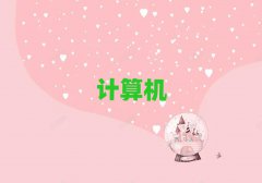 ̫ԭС^(q)W(xu)Ӌ(j)C(j)ƌW(xu)cˇg(sh)ļҌW(xu)У