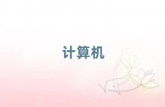 ϺSօ^(q)Ӌ(j)C(j)ƌW(xu)cˇg(sh)(zhun)YӖ(xn)