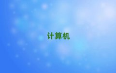̫ԭӋ(j)C(j)(yng)üg(sh)Ӗ(xn)