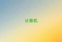 Ϸʏ](yng)^(q)W(xu)Ӌ(j)C(j)(yng)üg(sh)(zhun)ă