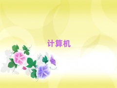 ̫ԭxԴ^(q)ЌW(xu)Ӌ(j)C(j)ƌW(xu)cˇg(sh)