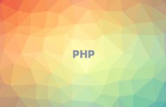 ֵBԌW(xu)PHP_l(f)ʮ