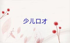 (j)L(zhng)^(q)W(xu)vʮ