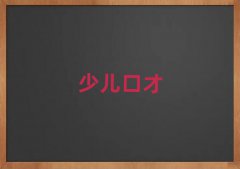 ͨl^(q)W(xu)كڲW(xu)ʮ