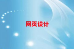 ڸW(wng)(y)O(sh)Ӌ(j)Ӗ(xn)W(xu)У