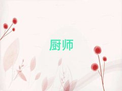Ȫ݌W(xu)(chung)I(y)(bo)ʲô