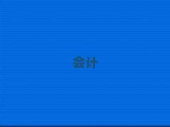 ɳ(j)(hu)Ӌ(j)ٳɰ