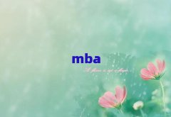 2018ꖹI(y)W(xu)MBAް