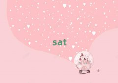 2018ݵ³ǅ^(q)W(xu)sat