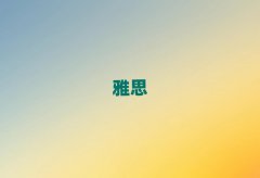 uieltsһX(qin)