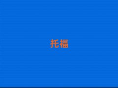 2018_^(q)toefl