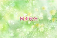2025ɶ|·W(wng)(y)O(sh)Ӌ(j)W(xu)УЩʮ