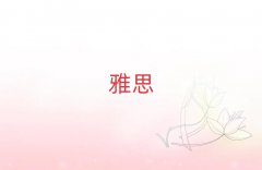 uºW(xu)ieltsȥĂW(xu)У