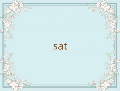 2018ʏR^(q)sat＾Ӗ(xn)W(xu)M(fi)
