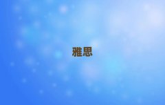 W(xu)˼õČW(xu)У