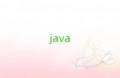 VJavaӖ(xn)W(xu)УļҺ