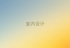 2025|^(q)W(xu)҃(ni)O(sh)Ӌ(j)