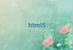 2025html5Ӗ(xn),Ͼhtml5Ӗ(xn)