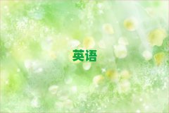 2018ɽӢZZӖ(xn)