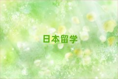 u·Л]ЌI(y)ձW(xu)н]ȥ