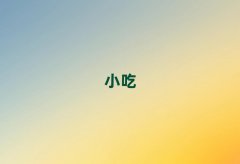 Ϸʏ](yng)^(q)ԌW(xu)С10