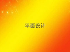Mؕ^(q)ΌW(xu)ƽO(sh)Ӌ(j)D(zhun)UIO(sh)Ӌ(j)