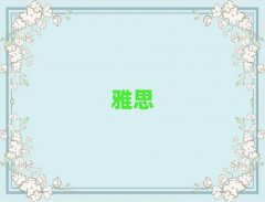 2025W(xu)˼
