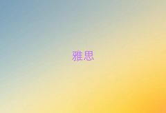 2025ƽɽA^(q)˼Ӗ(xn)C(j)(gu)