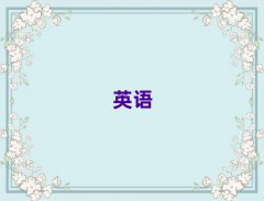 BTW(xu)ӢZ(y)Z(y)Ҫ