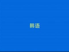 Ͼ껨_(ti)^(q)W(xu)nZ(y)Z(y)ȥ