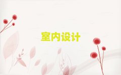 20253D҃(ni)O(sh)Ӌ(j)W(xu)УӖ(xn)X(qin)