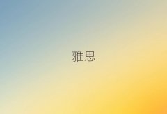 2025ϲW(xu)ieltsĂ(g)Ӗ(xn)