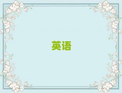 20252·ݱ̄(w)ӢZZӖ(xn)ʮ