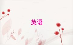 ɽӢZ(y)Z(y)W(xu)Ă(g)W(xu)У