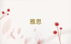 2025׊ǅ^(q)W(xu)ieltsȥĂ(g)W(xu)У