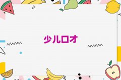2024긣Rβ^(q)ʲôСW(xu)ڲӖ(xn)W(xu)Уǰ10