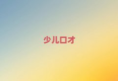 ·ЌW(xu)N(xio)ۿڲŵʮ