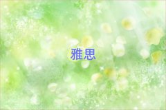 ꖌW(xu)(x)ielts