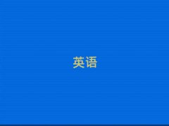 2025d̄(w)ӢZZӖ(xn)ǰʮ