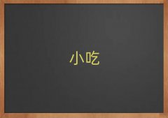 VݸA·W(xu)СԈʲô