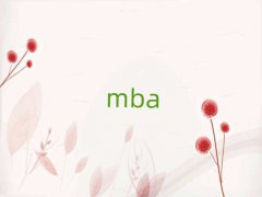 2025ͨ݅^(q)һһMBAʮ