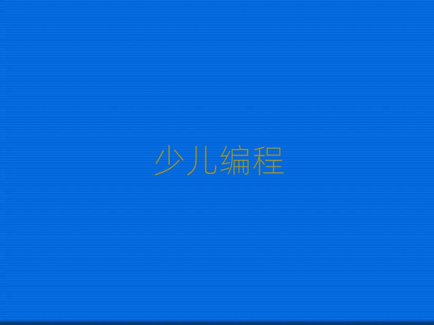 ݽˮ^(q)كӖ(xn)W(xu)У